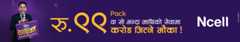 Ncell