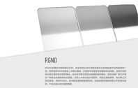 反向渐变滤镜RGND
