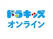ドラキッズオンライン ロゴ画像