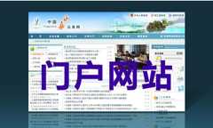 行业门户型网站推广要注意的五大点