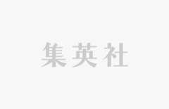 「週プレ　グラジャパ！」ユーザー情報等漏洩に関するお詫びとお知らせ
