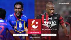 บีจีไร้ชัย 4 เกมติดส่งสารัชผนึกธีรศิลป์ปะทะรองจ่าฝูงทรู แบงค็อกฯ