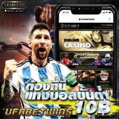 เว็บไซต์แทงบอลออนไลน์