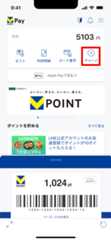 ホーム画面の「＋チャージ」をタップ