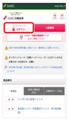 サイトにてお手続き