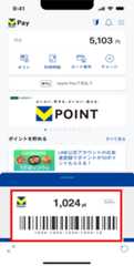 モバイルVカードのご利用方法