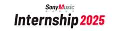 【ソニーミュージックグループ】秋のインターンシップを開催！