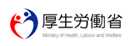厚生労働省政策評価