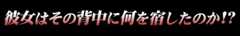 「マニトウ」コピー画像