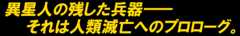 「レーザーブラスト」コピー画像