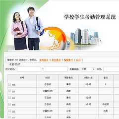 学生PHP考勤管理系统MYSQL数据库开发学校考勤动态网站毕设成品
