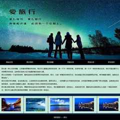 爱旅行博客网站作业制作 学生表格布局网页设计 HTML静态网页作业