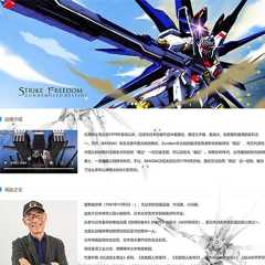 机动战士高达动漫网页设计模板代码下载 HTML大学生漫画网页制作成品下载