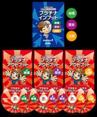 プラチナインプット＋プラチナアウトプット