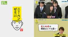 テストの花道 ニューベンゼミ（NHK Eテレ）