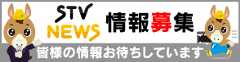 情報募集中
