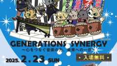 出演情報！