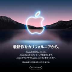 最新作をカリフォルニアから
