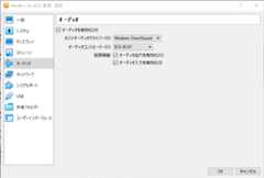 ICH AC97 オーディオを設定する -1
