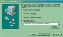 Video Display Driver のインストール -2