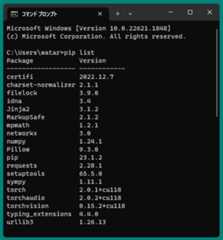 インストールされているパッケージにpywin32が存在しないことを確認する