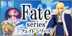 Fate特集