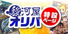 トレーディングカード オリパ特設ページ