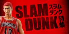SLAM DUNK特集