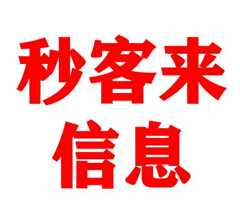 秒客来信息科技(中山市)有限公司