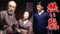 TBS長編大作ドラマ「熱い嵐」