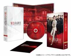 緊急取調室　4th SEASON　DVD-BOX