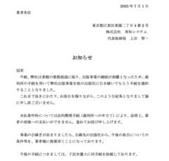 老舗コンピュータ書籍出版社の秀和システムが事業終了、8月末に新刊を予定していた著者はどうしたらいいんでしょうか？（CloseBox） 画像