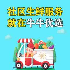 牛牛优选