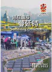 Annual Report 2021-22 cover