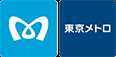 東京メトロ