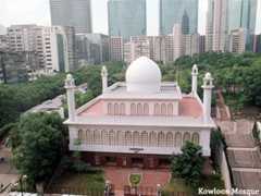 Kowloon Mosque