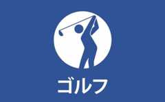 杉原は予選通過ならず　ゴルフ・カシオ・ワールドオープン第2日