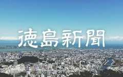 24年政治資金報告、県関係収入　山口氏696万円減2308万円　中西氏1115万円減2189万円