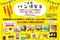 全国のご当地パンが集結！ 徳島駅クレメントプラザで博覧会、12月17日から