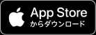 App Storeではとっこをダウンロード
