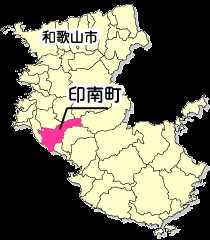 印南町の場所