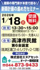 賃貸不動産の「新築計画」を解説