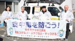 食中毒に気を付けて