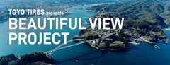 TOYO TIRES presents BEAUTIFUL VIEW PROJECT