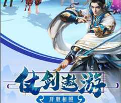 剑凌苍穹破解版无限元宝