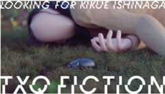 「TXQ FICTION放送のお知らせ」テレビ東京の新しい特別番組です。