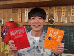 「川島明の辞書で呑むTHEライブ３」７月６日（日）東京体育館で開催決定！MC川島明も参戦するPREライブ新企画「辞書で遊ぶ」も同日開催。さらに、待望の地上波新作が６月１０日から４週連続放送！
