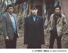 【2024年夏ドラマガイド】連続ドラマW　完全無罪