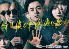 【2024年夏ドラマガイド】降り積もれ孤独な死よ