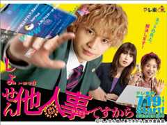 【2024年夏ドラマガイド】ドラマ8「しょせん他人事ですから ～とある弁護士の本音の仕事～」